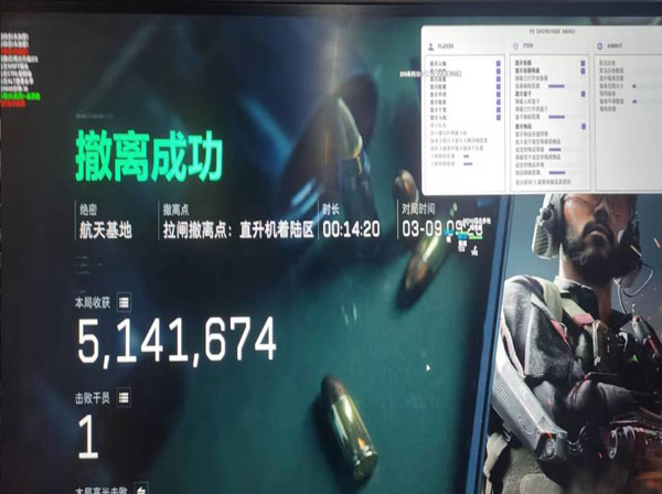 三角洲锁甲外挂软件效果